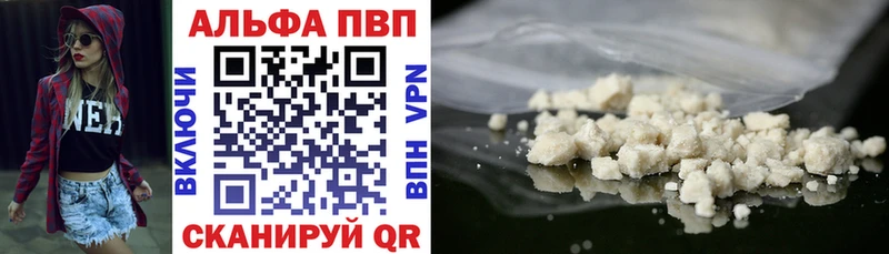 Альфа ПВП мука Барнаул