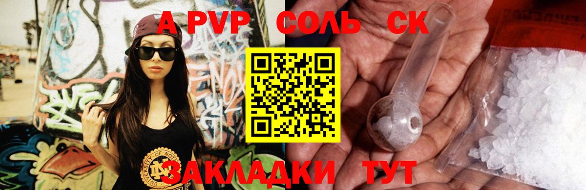 APVP мука  А ПВП  Барнаул  продажа наркотиков  A-PVP мука  Вход с VPN  Alpha-PVP кристаллы 