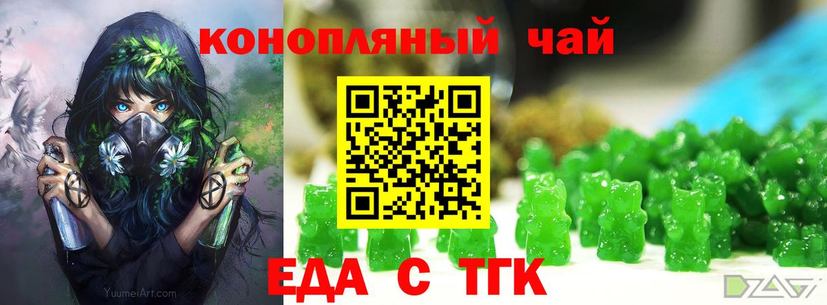 Canna-Cookies конопля  Вход с VPN  Барнаул 