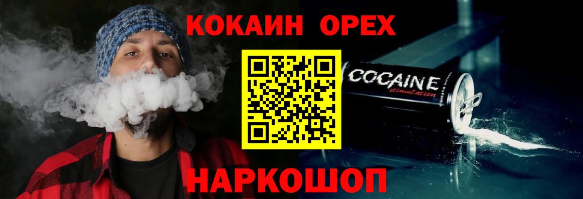 Барнаул  Кокаин  COCAIN Fish Scale  Вход с VPN  КОКАИН 99% 