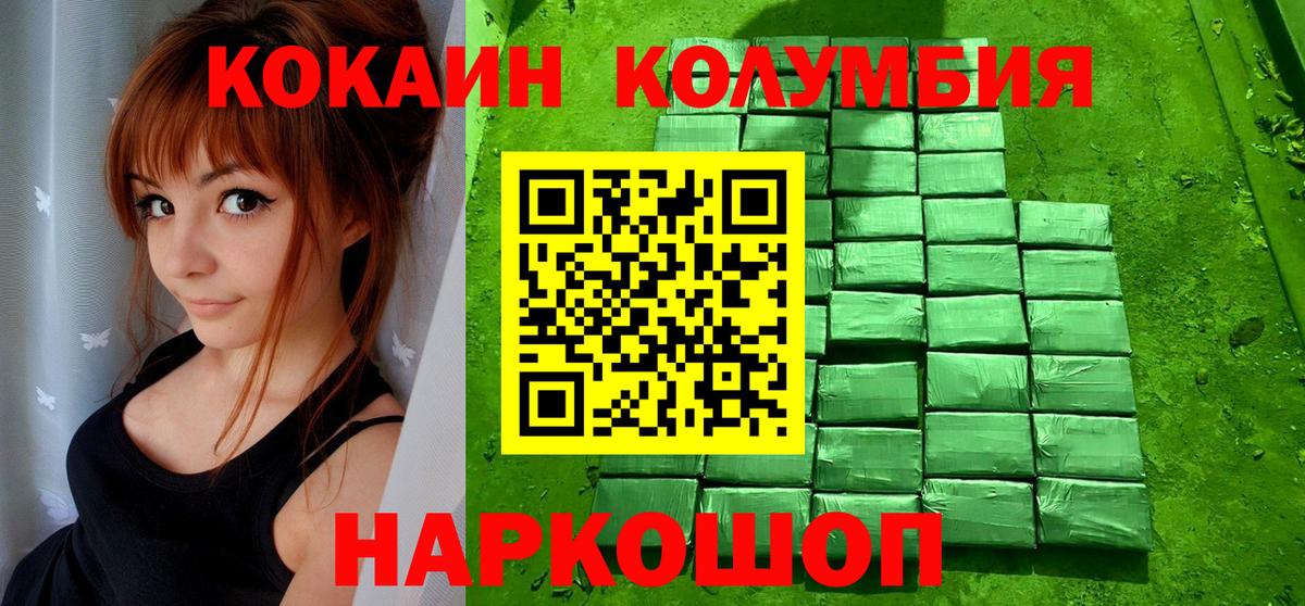 КОКАИН 97% Барнаул