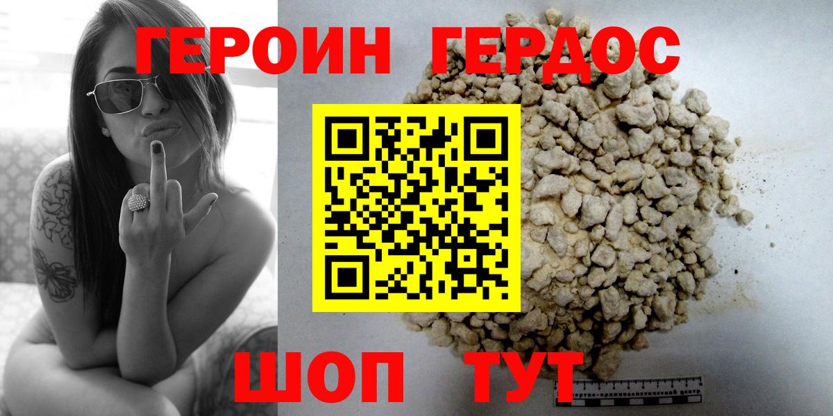 Барнаул  Героин белый  Вход с VPN 