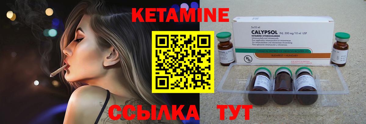 КЕТАМИН ketamine  кракен   Вход с VPN  Барнаул  Кетамин VHQ 