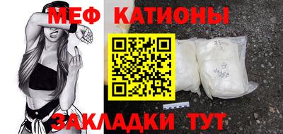 MESCALINE Балаково