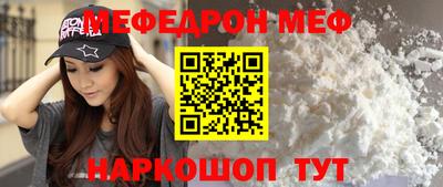 MESCALINE Балаково
