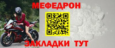 MESCALINE Балаково