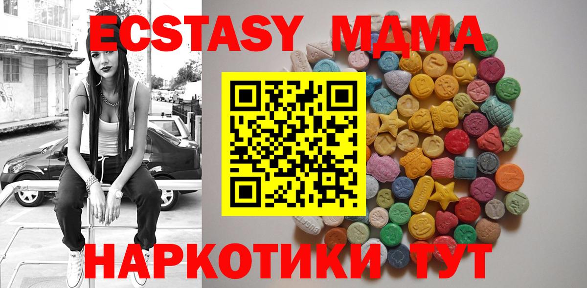 MDMA молли Барнаул