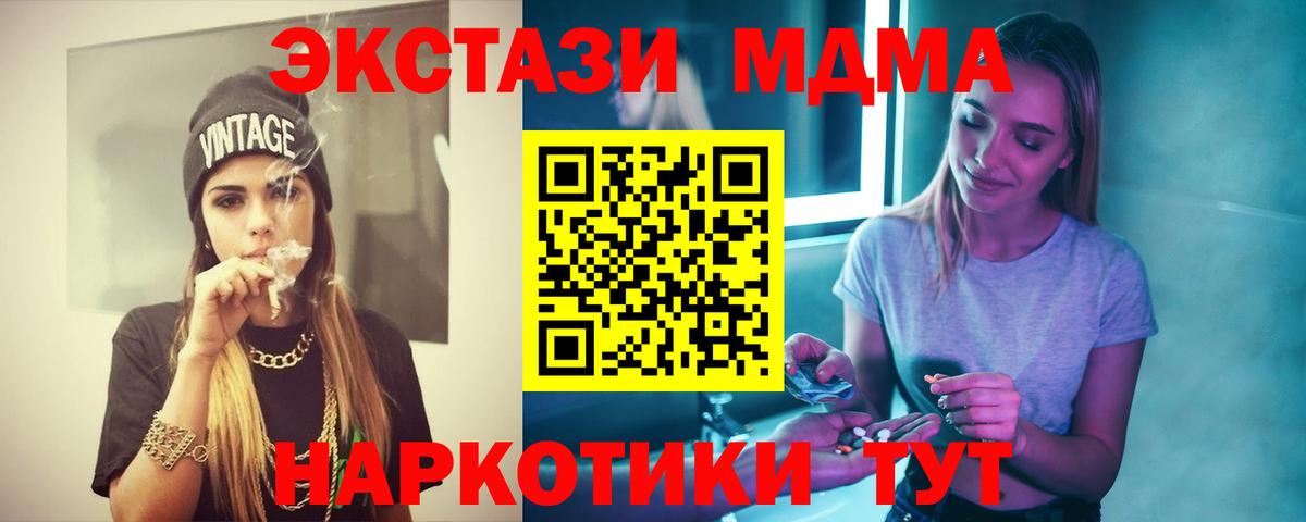 MDMA VHQ  MDMA  Барнаул  Вход с VPN  MDMA VHQ 