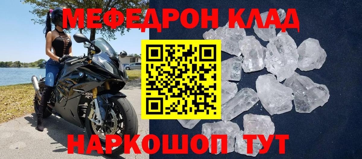 Барнаул  Мефедрон  Вход с VPN  МЯУ-МЯУ  МЯУ-МЯУ мука 