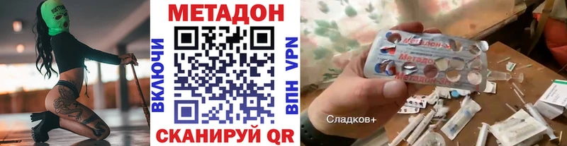 Метадон methadone  Барнаул 