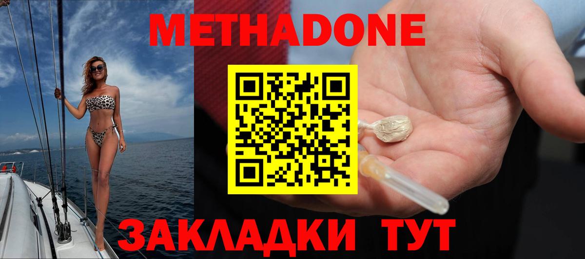 МЕТАДОН кристалл  Вход с VPN  omg ONION  маркетплейс как зайти  МЕТАДОН кристалл  Барнаул 