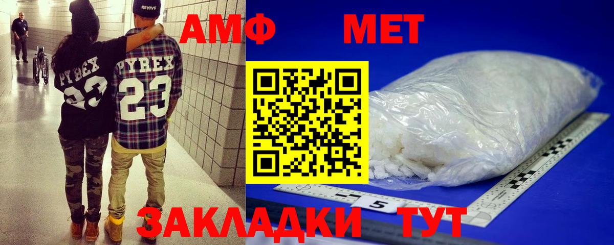 МЕТАМФЕТАМИН кристалл  Вход с VPN  Барнаул  МЕТАМФЕТАМИН кристалл 