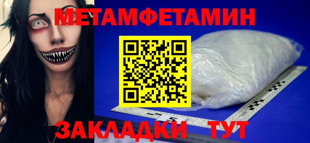 МЕТАМФЕТАМИН Methamphetamine Барнаул