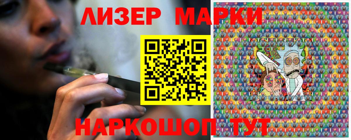 Марки N-bome 1500мкг Барнаул